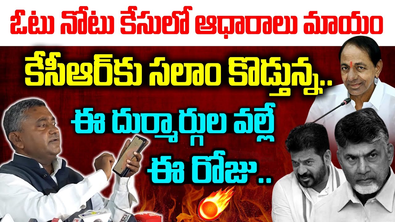 Jerusalem Mathaiah Sensational Comments On CM Revanth Reddy And CM Chandrababu -News Line Telugu