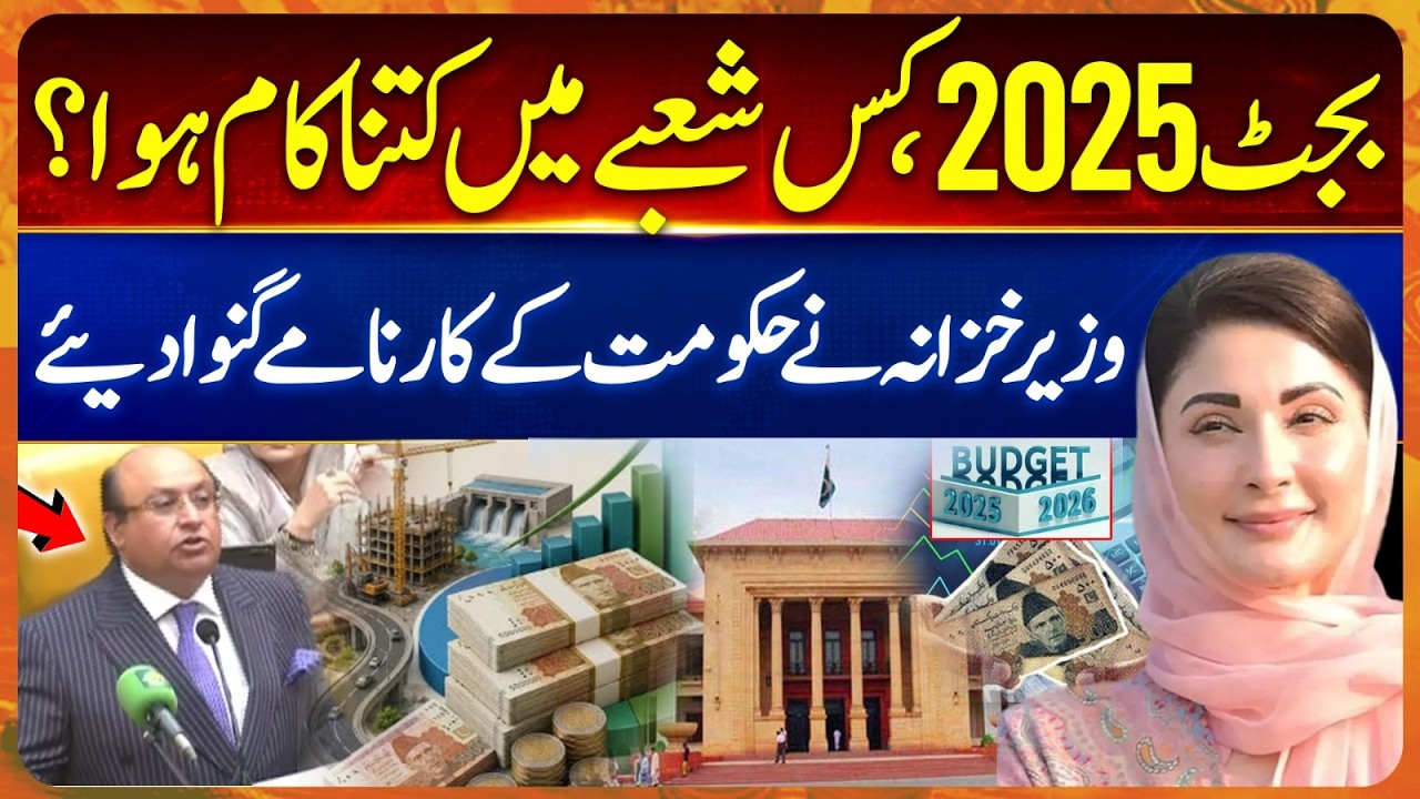 Punjab Budget 2026-27, How Much Relief For Public? Finance Minister Huge Announcement
