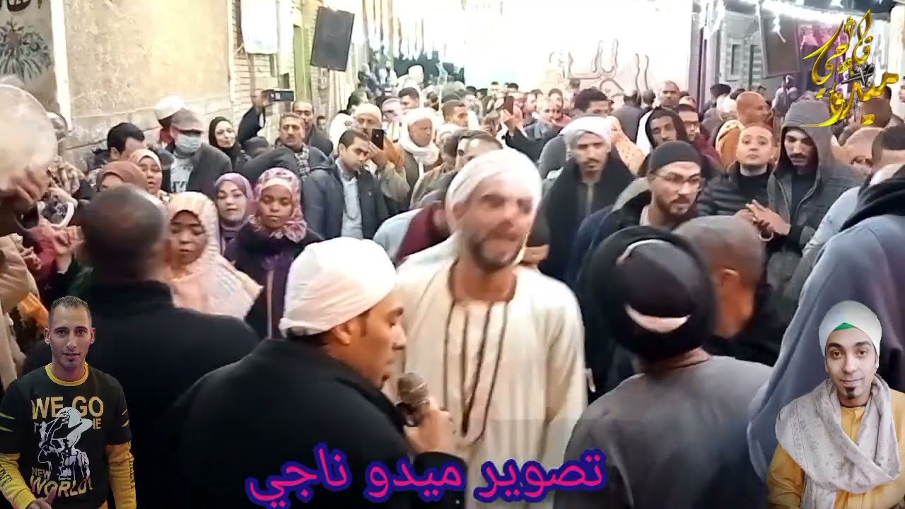 الشيخ محمد حماده حفله سيدي علي الليله الكبيره (الحب باب العطاء2024) تصوير م/ميدو ناجي