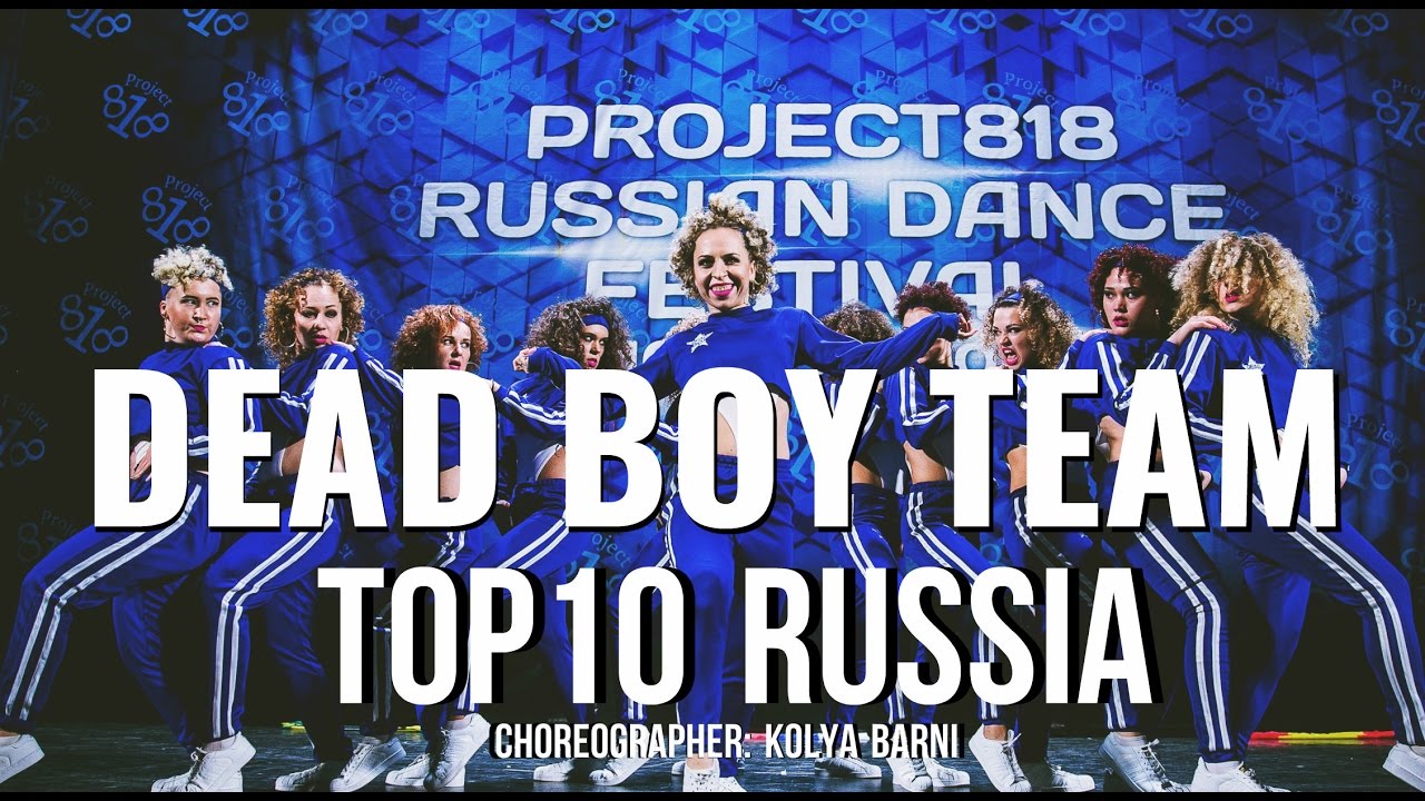 Dead Boy Team| RDF'16| choreographer: Kolya Barni