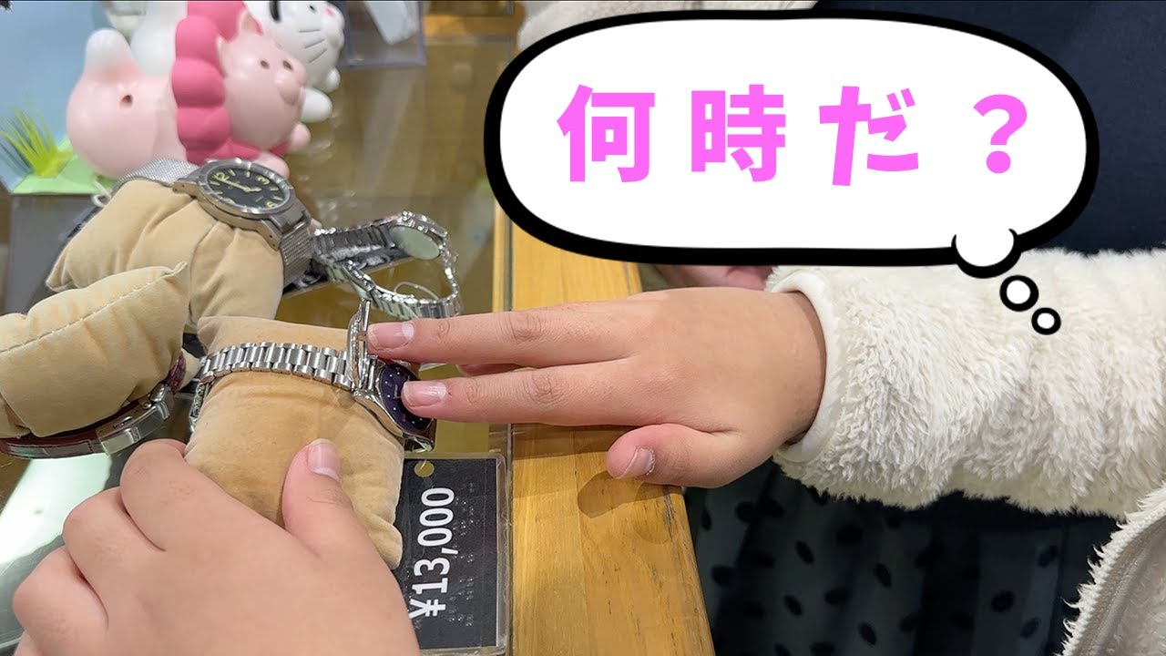 【白杖再製作#3】触るタイプの腕時計を選んでみる