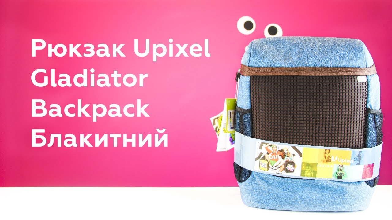 Распаковка Рюкзака Gladiator Backpack Upixel Голубой (WY-A003O)