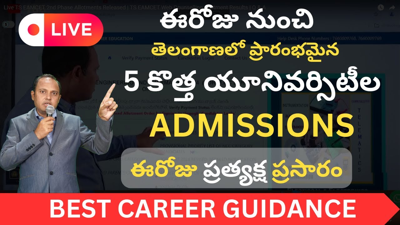 5 New Universities Admissions Started from Today Onwards | Watch Live Today