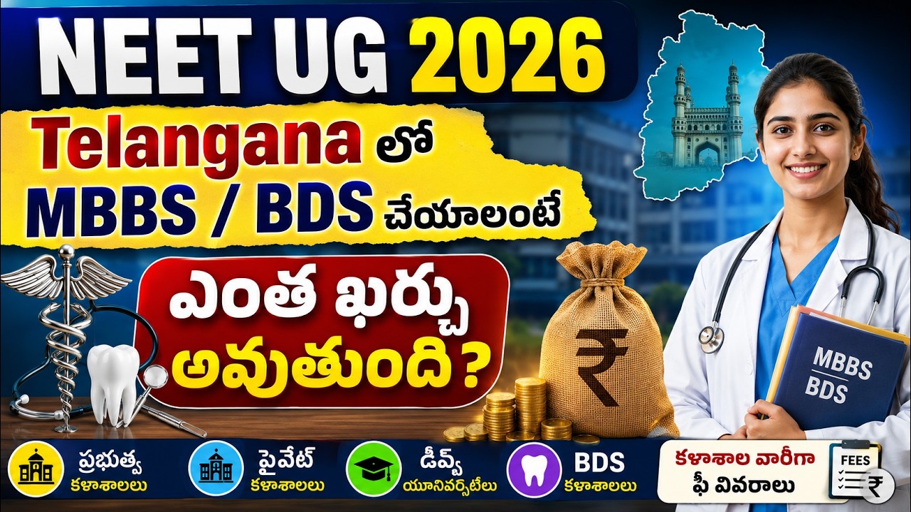 Telangana MBBS/BDS Fees 2026 | All Medical Colleges Complete Fee Structure