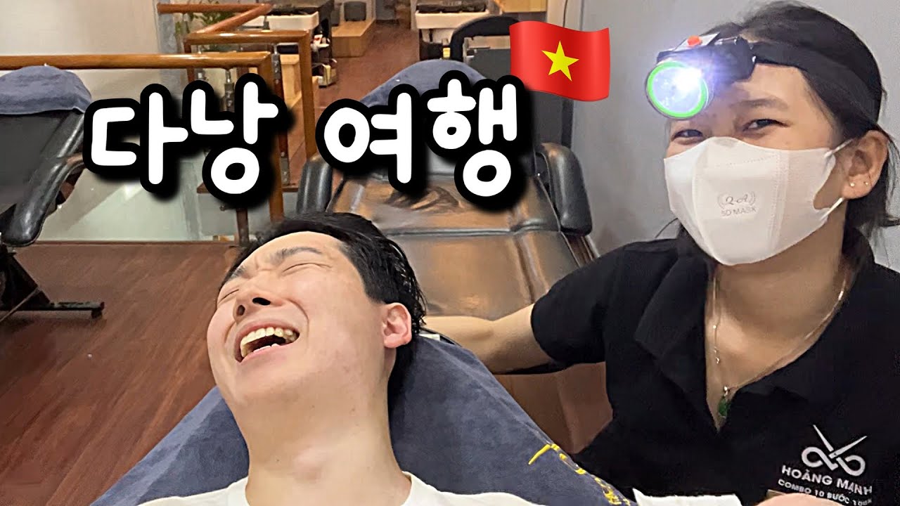 베트남 이런곳인지 몰랐습니다... 집에 보내주세요 [Ep.1]