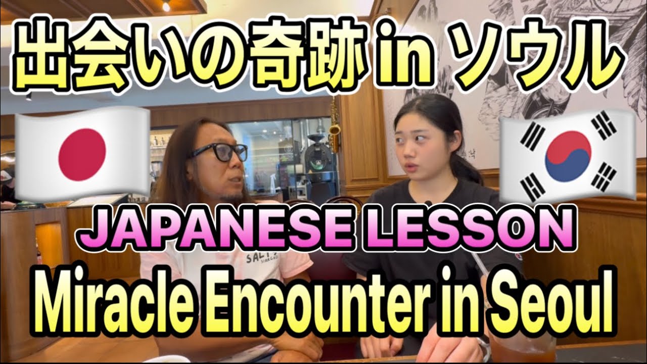 🦐ソウルの奇跡！日本語ペラペラ韓国女子りーちゃんとカフェ再会トーク☕【Hapjeong × Hongdae】#kansummer #出会いの奇跡#ソウルグルメ #旅人