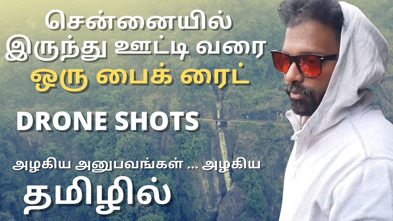 Ooty Dottabetta Peak Bike Ride | ஊட்டி தொட்டபெட்டா பைக் பயணம் | தமிழில்