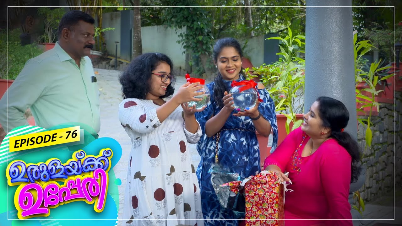 Urulakkupperi | Episode- 76 | ഉരുളക്കുപ്പേരി | Sitcom  | Amrita TV
