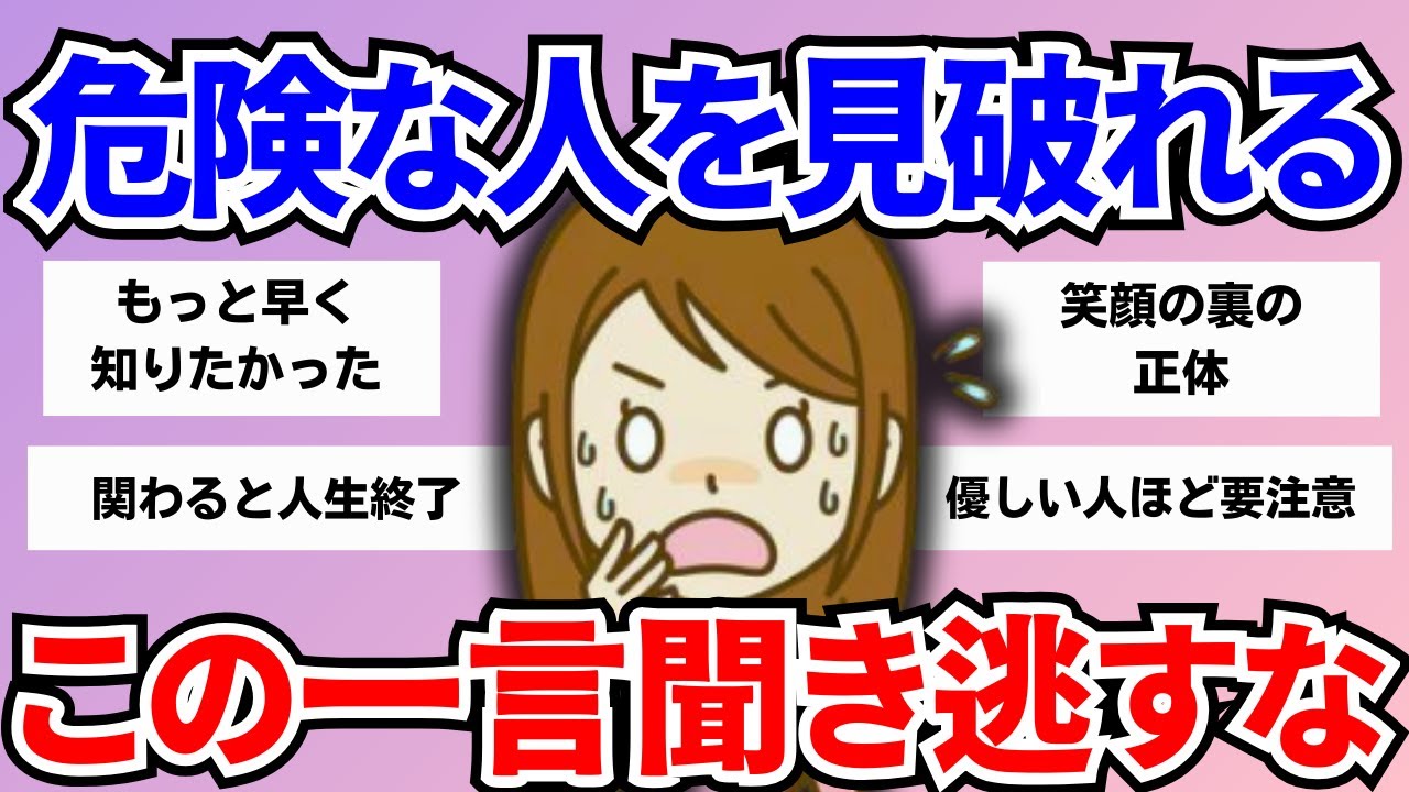 【有益】1秒で見抜け！あなたの人生を破壊する「隠れモンスター」の口癖。これに気づかないと一生搾取され続けます。