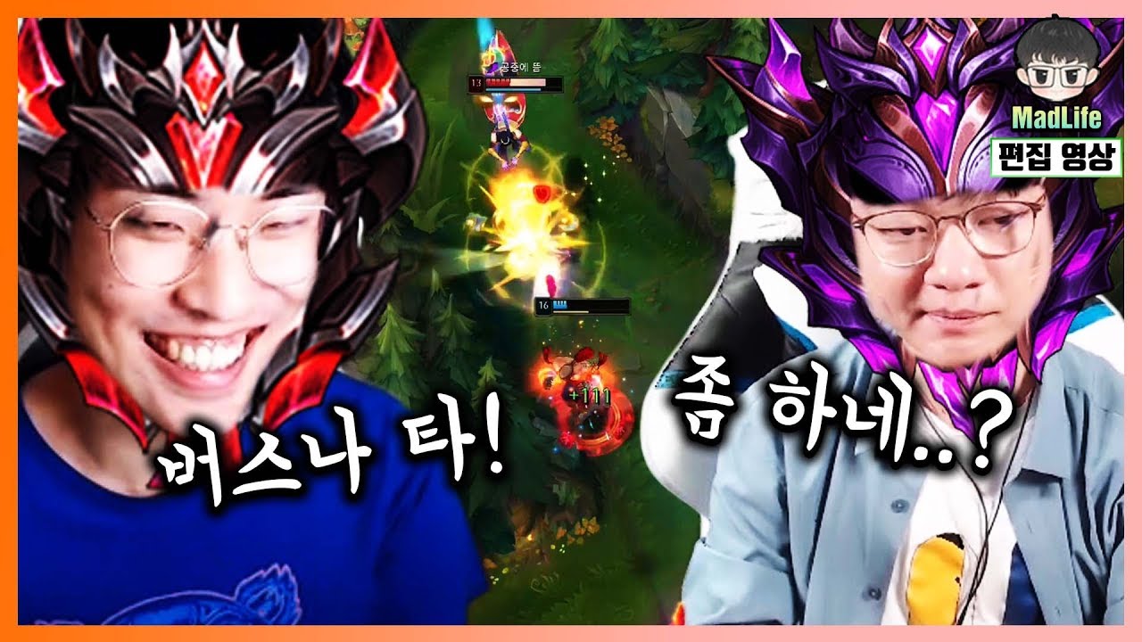 [LOL] 강찬밥이.. 좀 하네..? 느껴버렸다.. '그마의 품격'을