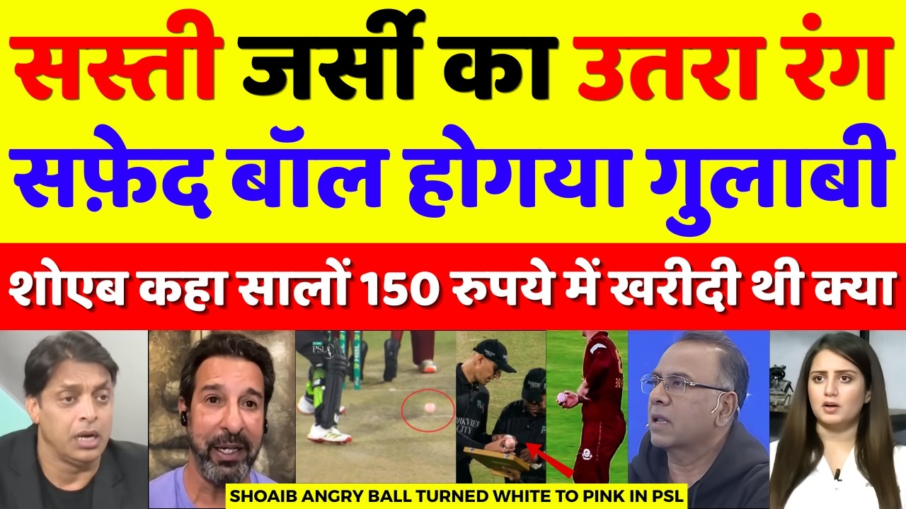 Shoaib Akhtar Crying Ball Turned Pink From White In PSL First Match | IPL Vs PSL 2026 | Pak Reacts