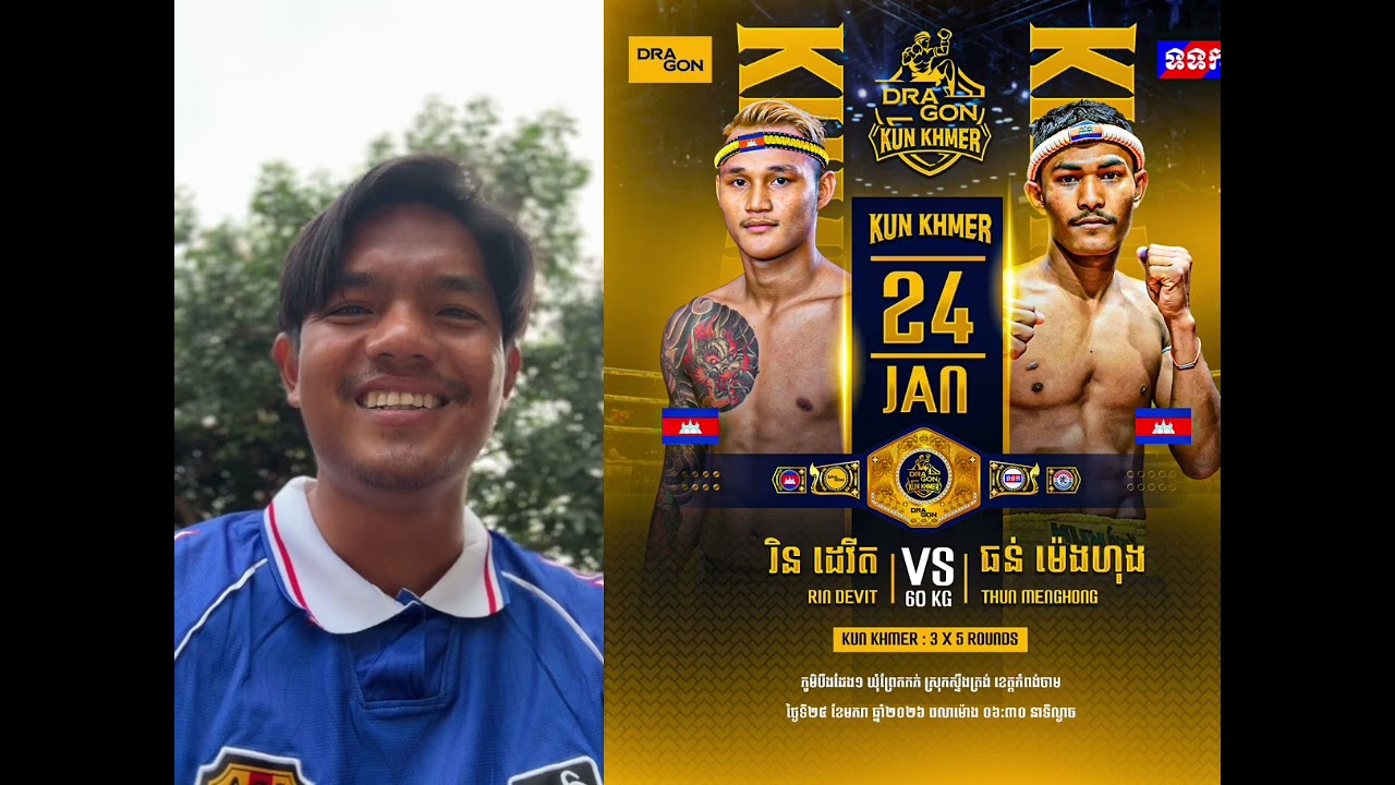 គូនេះ 50/50 តែសម្រាប់ខ្ញុំស្រលាញ់ រិន ដេវីត ជាង #គុនខ្មែរ #foryoupageシforyou #sports 