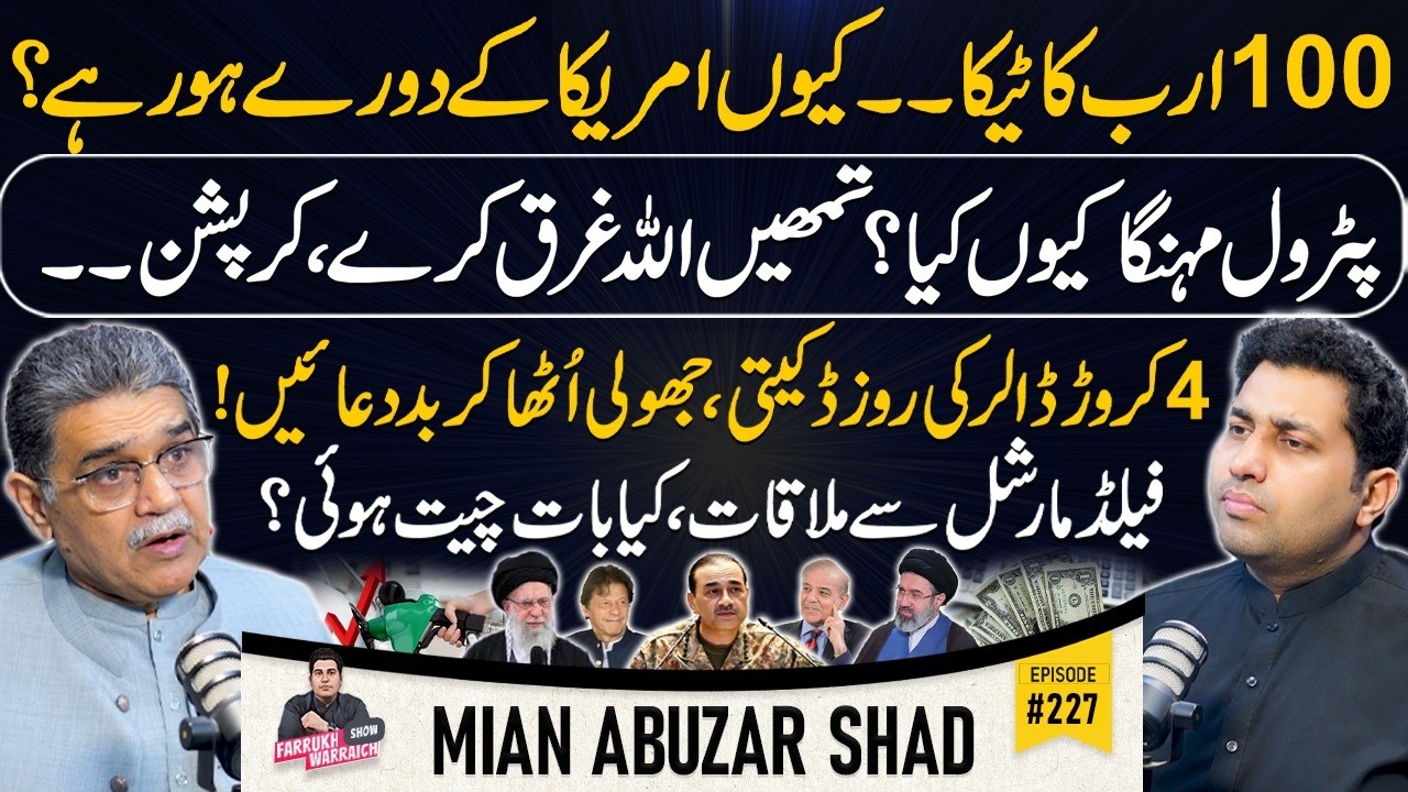 Meeting With Field Marshal, Abuzar Shad Exposes Govt | Petrol Price | Iran War | Farrukh Warraich