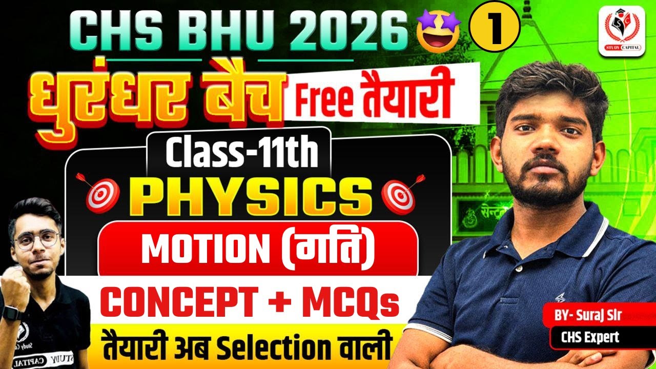 CHS BHU 2026 | Physics Class 11 Free Classes Dhurandhar Batch for CHS 2026 | Day 1 | Suraj Sir