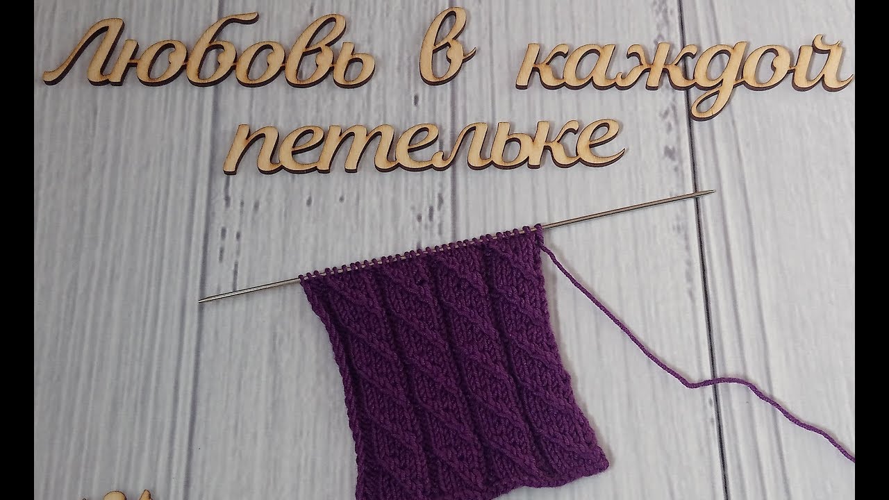 Резинка с наклонными петлями  -  5/2.