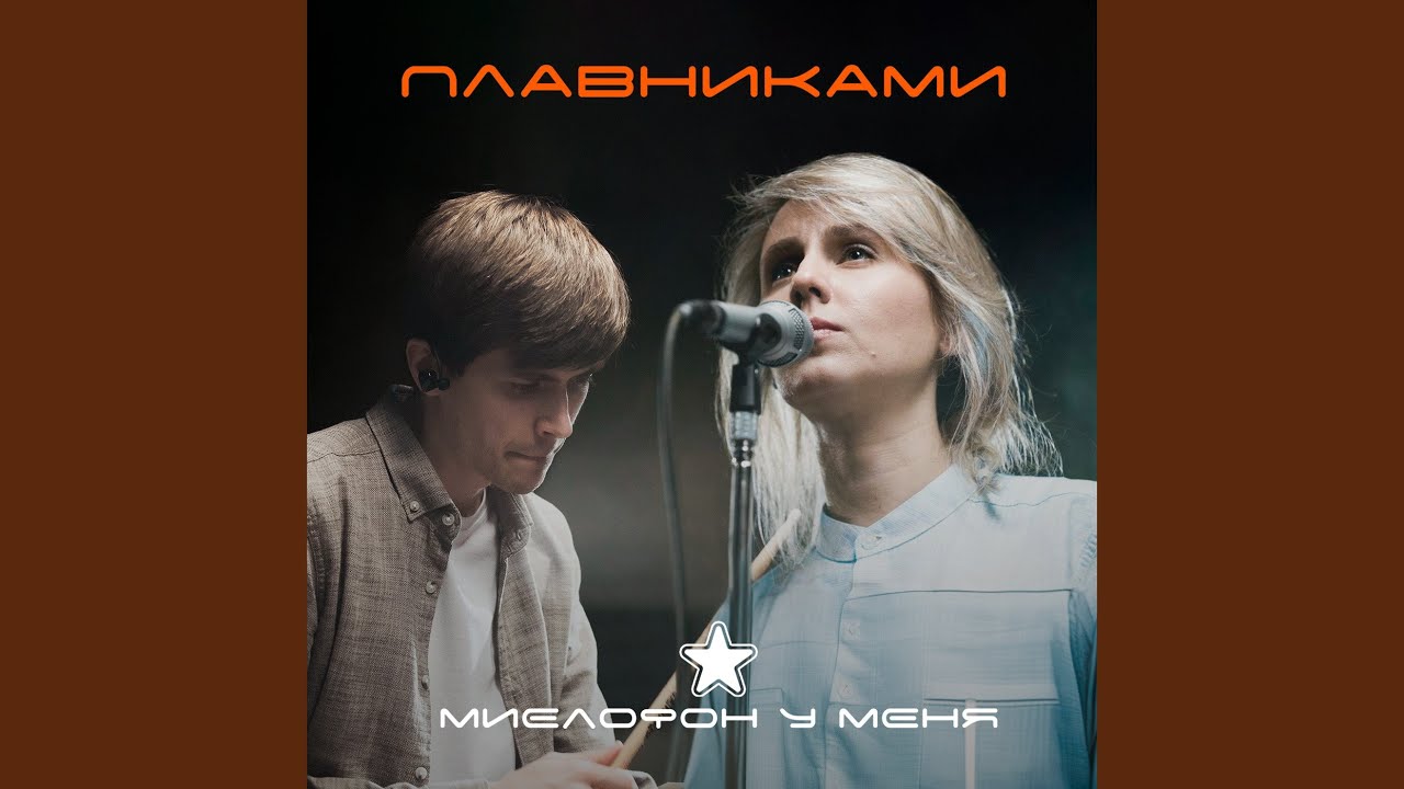 Плавниками