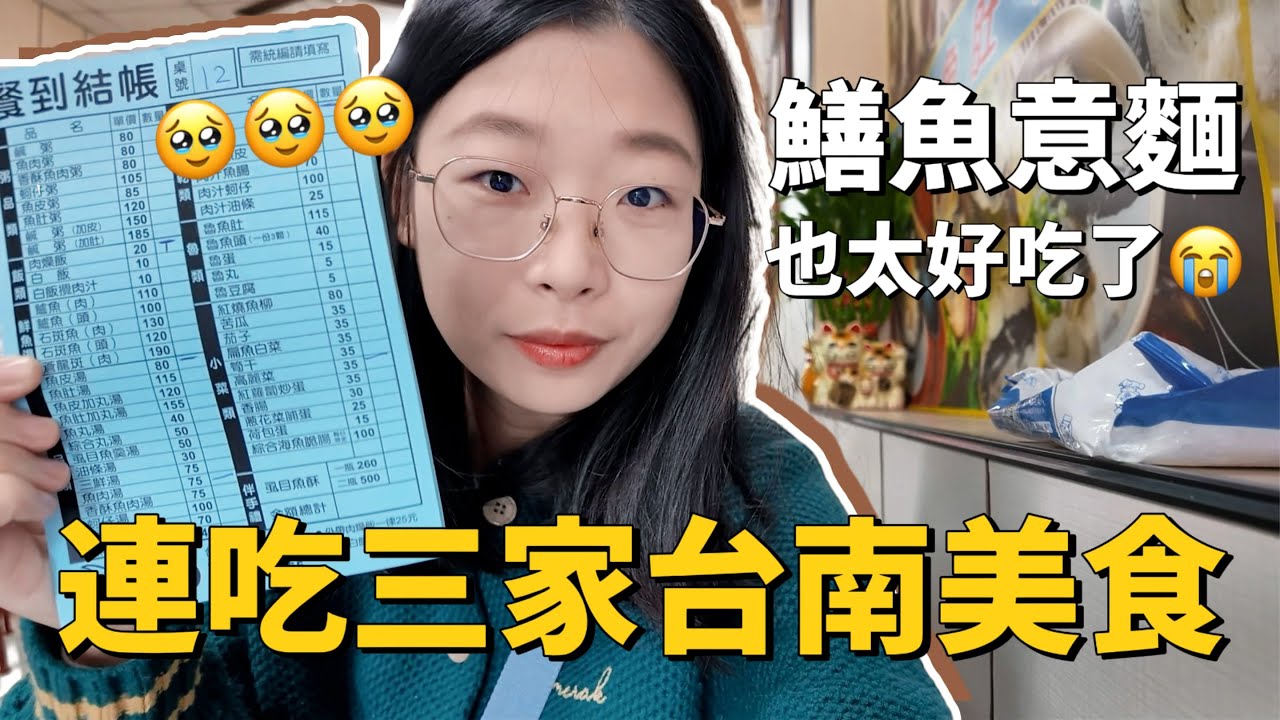 相見恨晚的鱔魚意麵！😂在台灣台南連吃三頓飯！牛肉湯果然值得來，王氏魚皮也是名不虛傳～🥹長見識啦！台灣還有多少美食是我不知道的？！