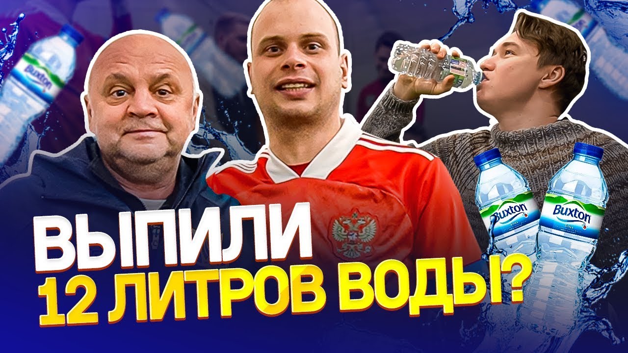 ЗАБЕЙ ПЕНАЛЬТИ или ТЕРПИ | Кто первый побежит в туалет - проиграл