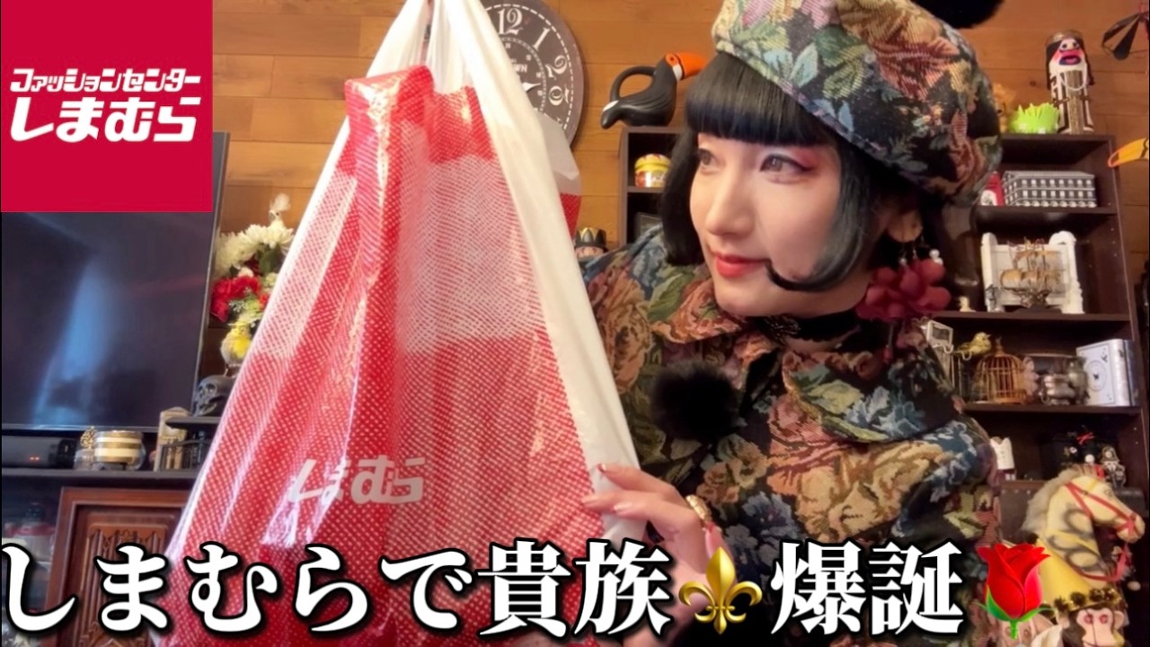 【爆買い】しまむらで神アイテムを狩ってきた｜購入品紹介｜着物女子のリアル