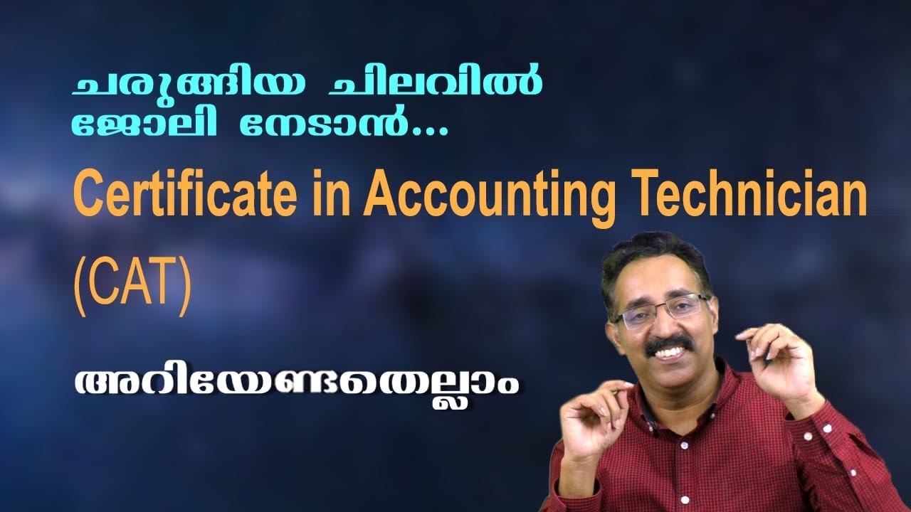 അക്കൗണ്ടിംഗ്/ഫിനാൻസ് കോഴ്സ്-CERTIFICATE IN ACCOUNTING TECHNICIAN-CAT|CAREER PATHWAY|Dr BRIJESH JOHN