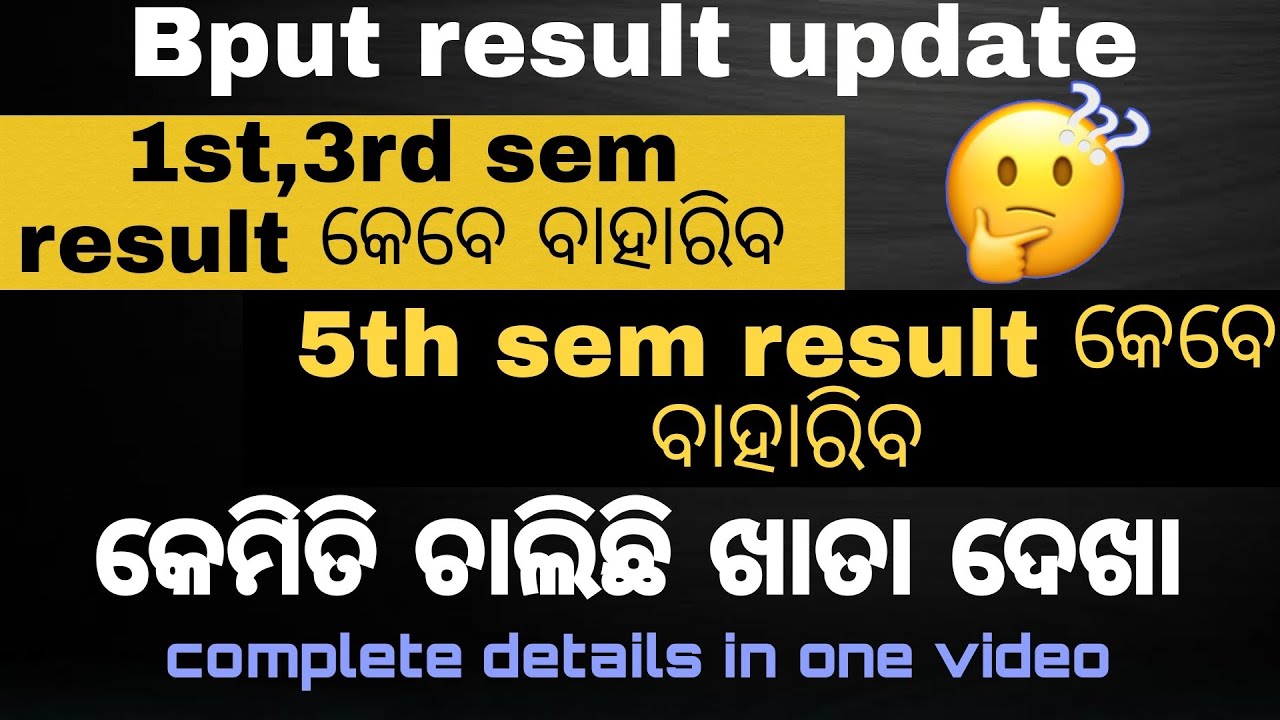 Bput offline exam result update||1st,3rd,5th sem result of bput