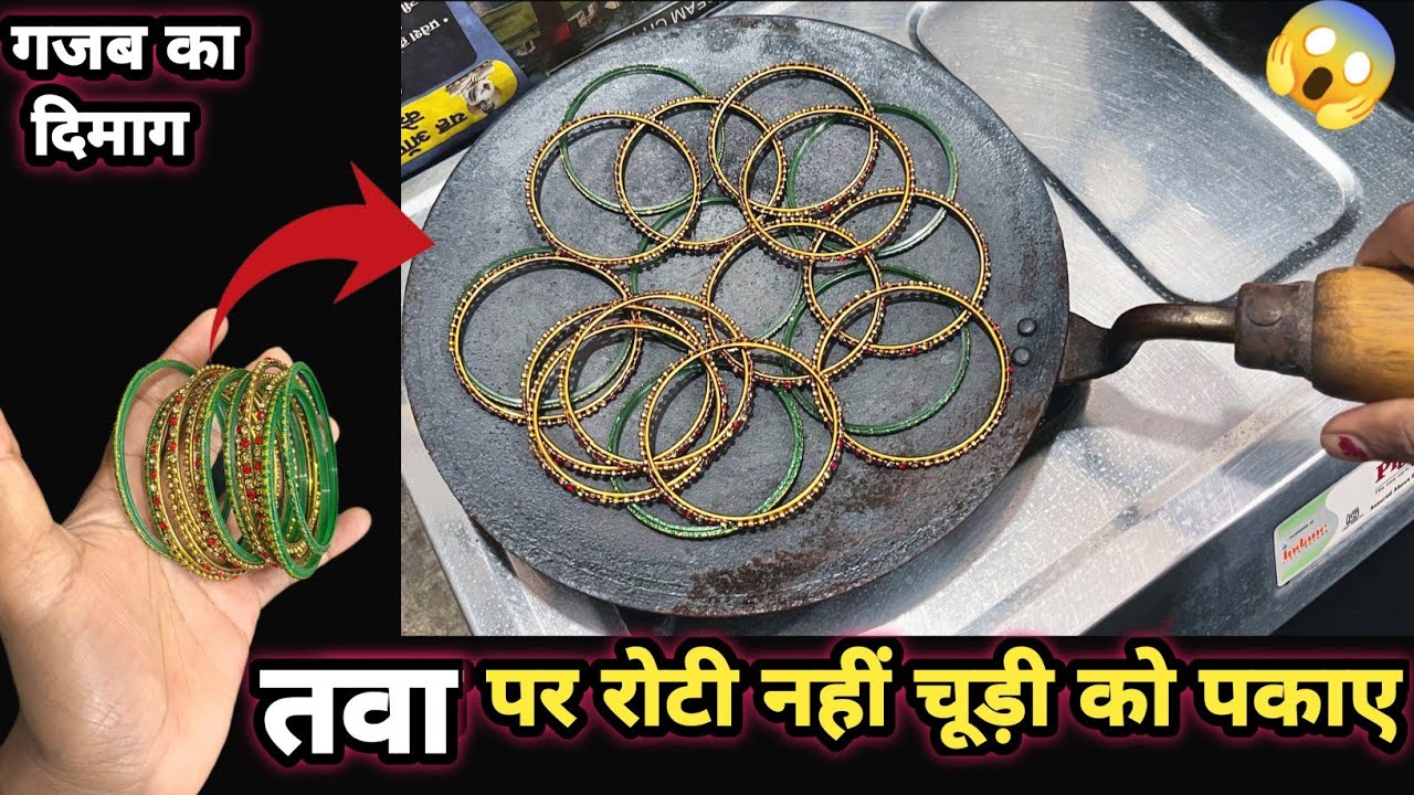 तवा पर अब रोटी नहीं चूड़ी को पकाए फिर देखे कमाल | kitchen tips | cleaning | money saving tips