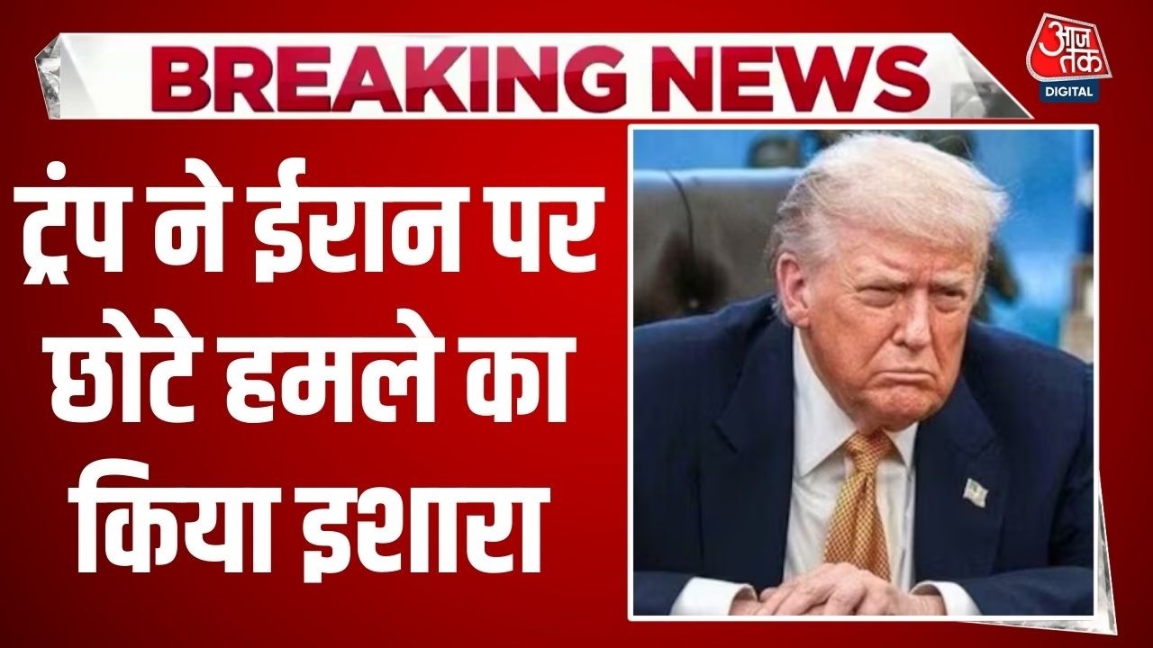 Ranbhoomi: Iran के Nuclear Program को रोकने और दबाव बनाने के लिए US Limited Military Action लेगा?