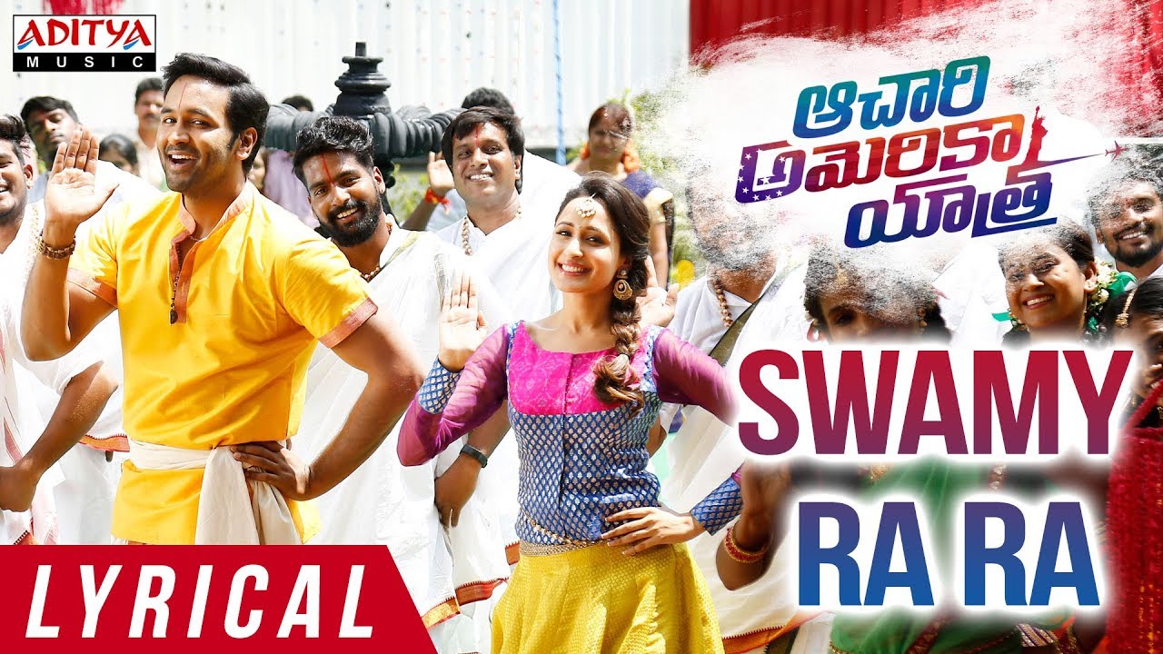 Swamy Ra Ra Lyrical || Achari America Yatra || Vishnu Manchu, Pragya Jaiswal || SS Thaman