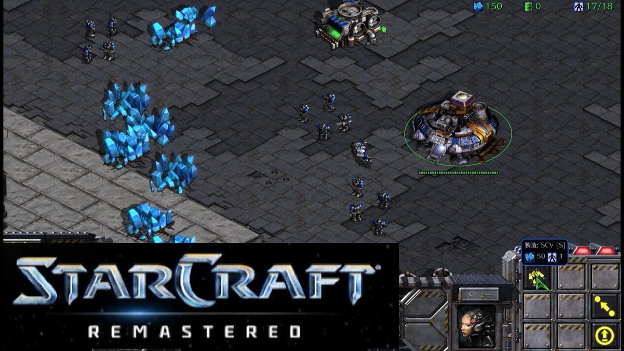 StarcraftRemastered スタークラフト実況プレイ1-1