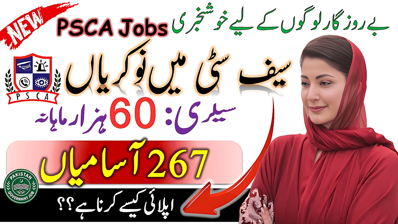 Punjab Safe City Authority Jobs 2026 | Pakistan Government job | PSCA Jobs 2026