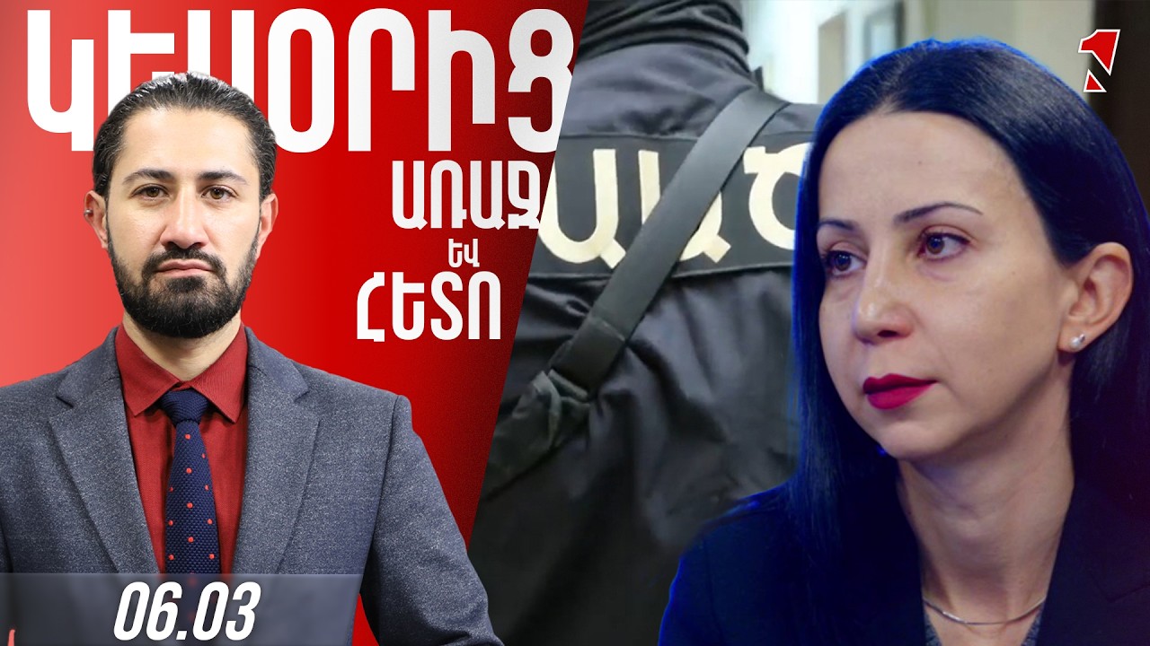 ԱԱԾ-ն պիտի «հատակին փռի» բոլոր նրանց, ովքեր վախեր տարածելով քայքայում են ժողովրդի նյարդերը