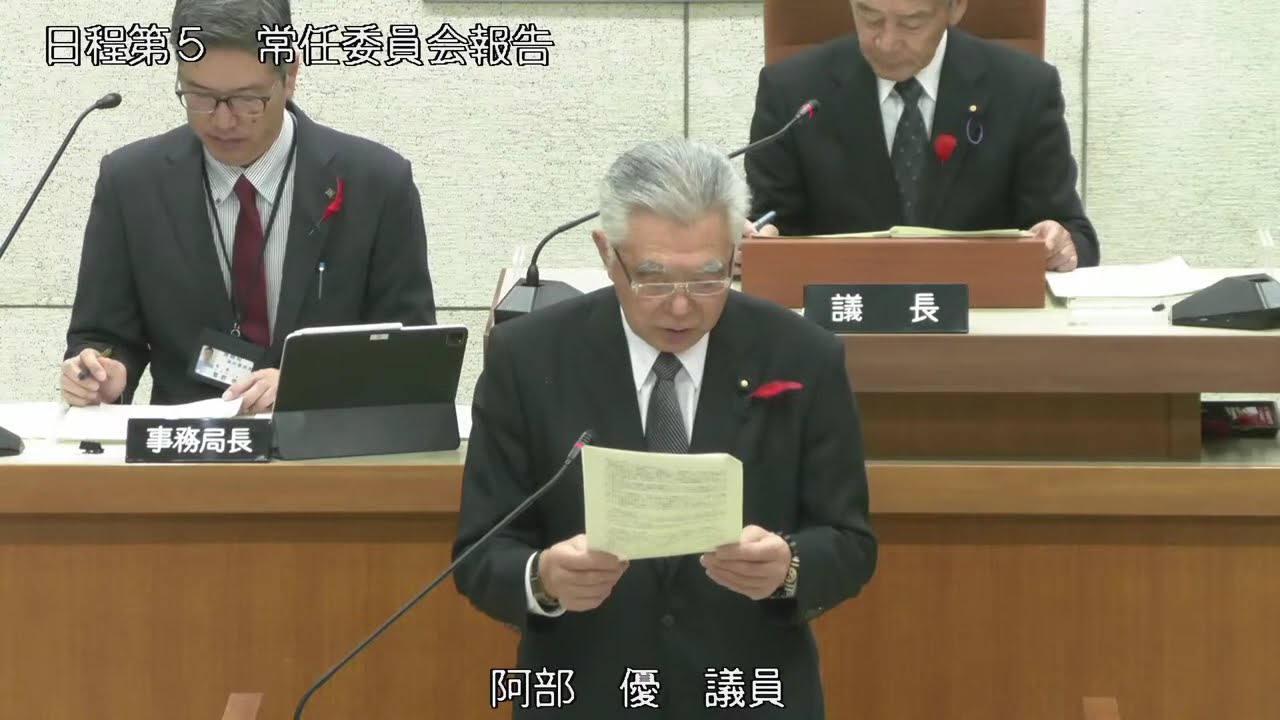令和7年第4回浦幌町議会定例会(令和7年12月1日)