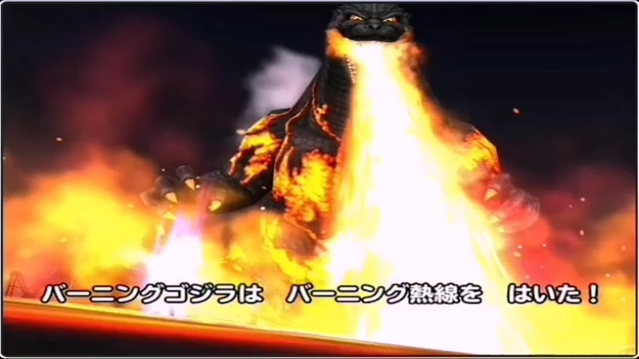 星ドラ ゴジラコラボ 怪獣攻撃技集+ [星のドラゴンクエスト]