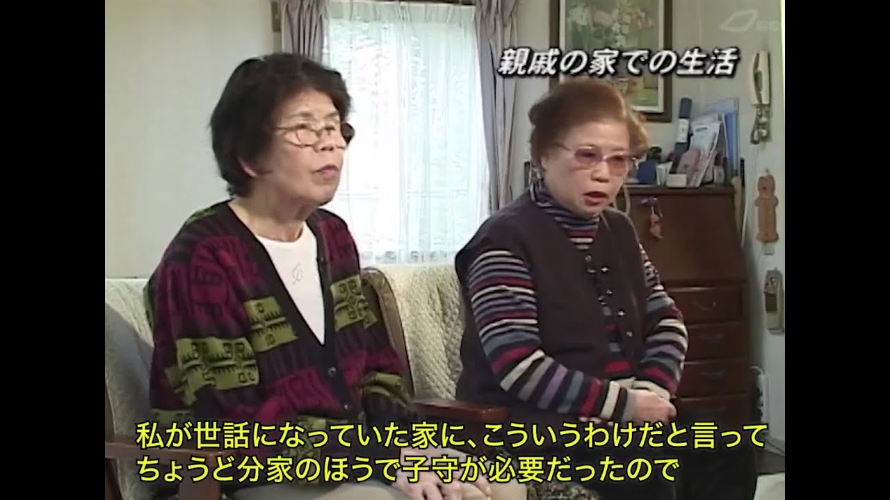 昭和館オーラルヒストリー「両親を失った姉妹の戦後～高橋喜美子さん・米川琴さん～」
