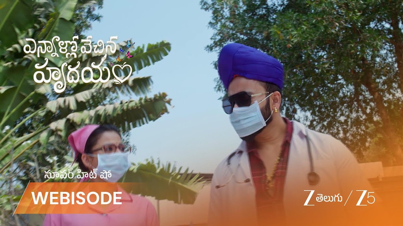ENNALLO VECHINA HRUDAYAM | బాలకి వైద్యం చేయడానికి వచ్చిన డాక్టర్!