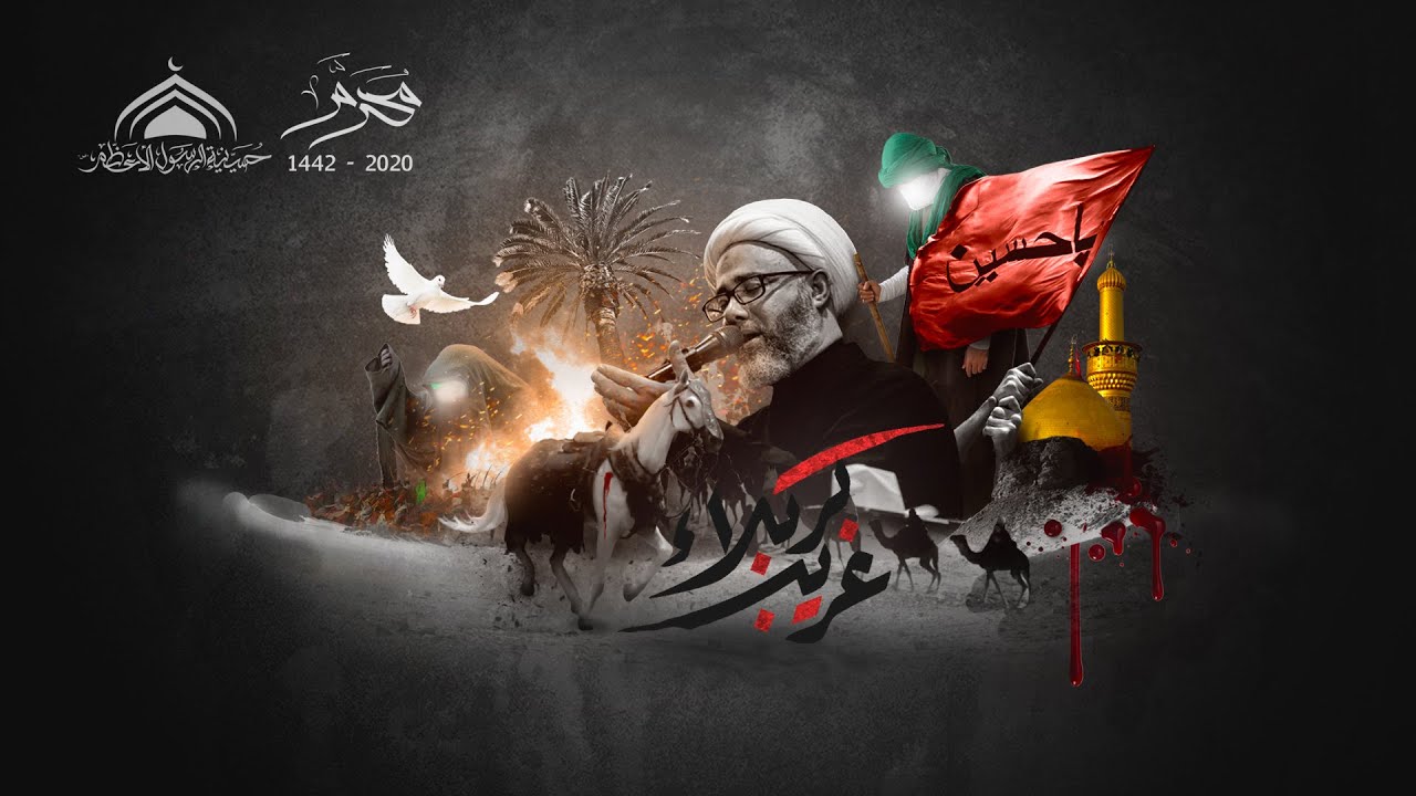 سماحة الشيخ مصطفى الموسى - الليلة الثانية - | البث المباشر|- محرم 1442هـ