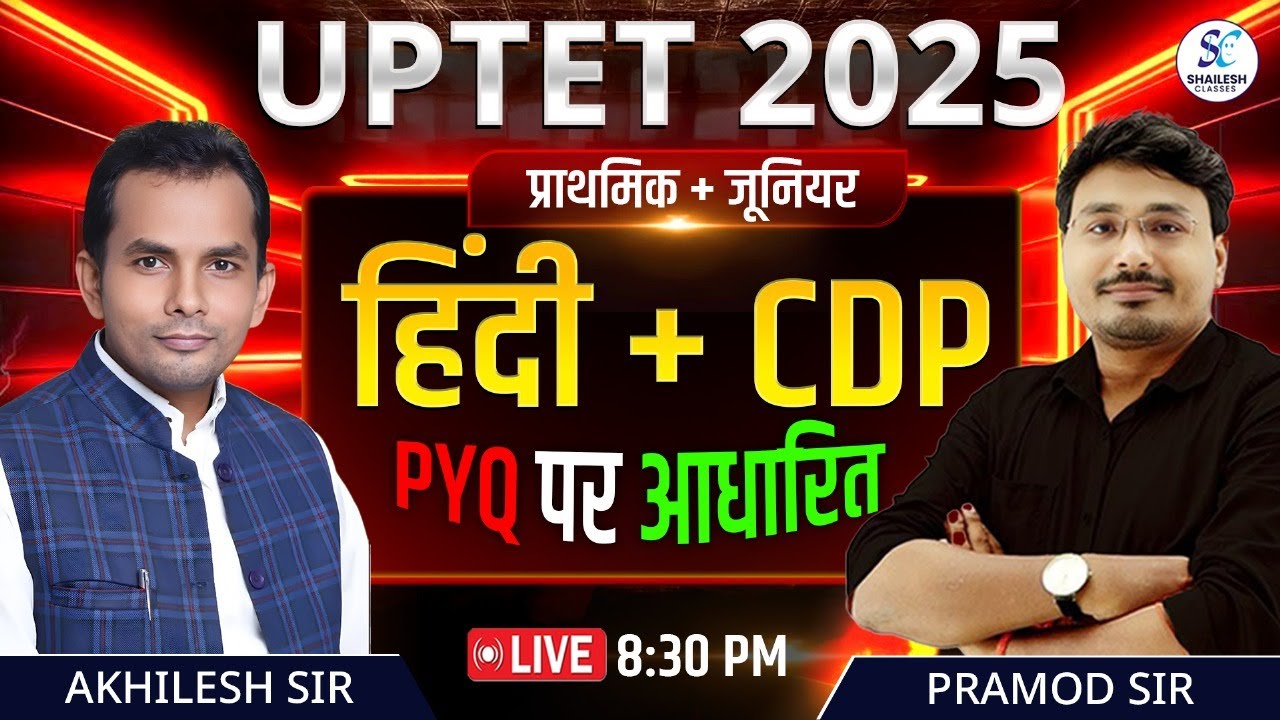 UP TET CLASS 2025 / UPTET CDP &  HINDI CLASS / UP TET HINDI CLASS / UP TET CDP CLASS / uptet 2025