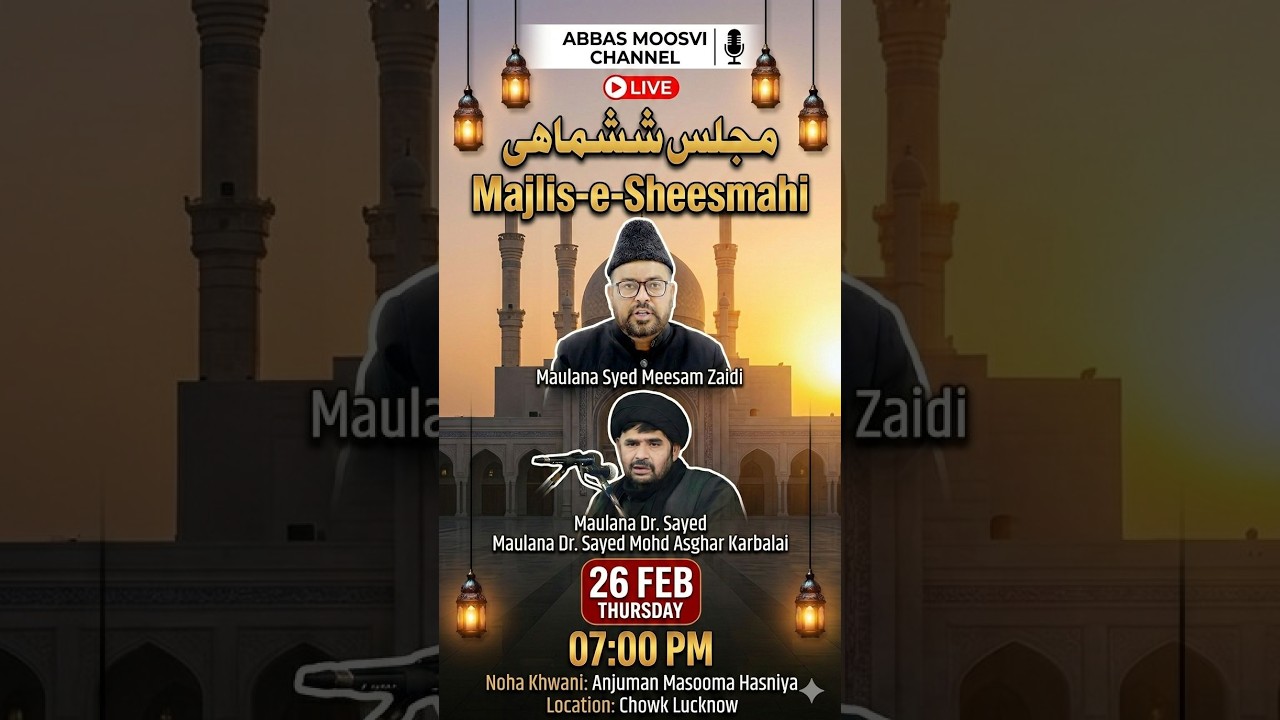 Majlis-e-Chhamahi | Dr Sayed Mohd Asghar Karbalai | Maulana Meesam Zaidi | Abbass Moosvi #shorts