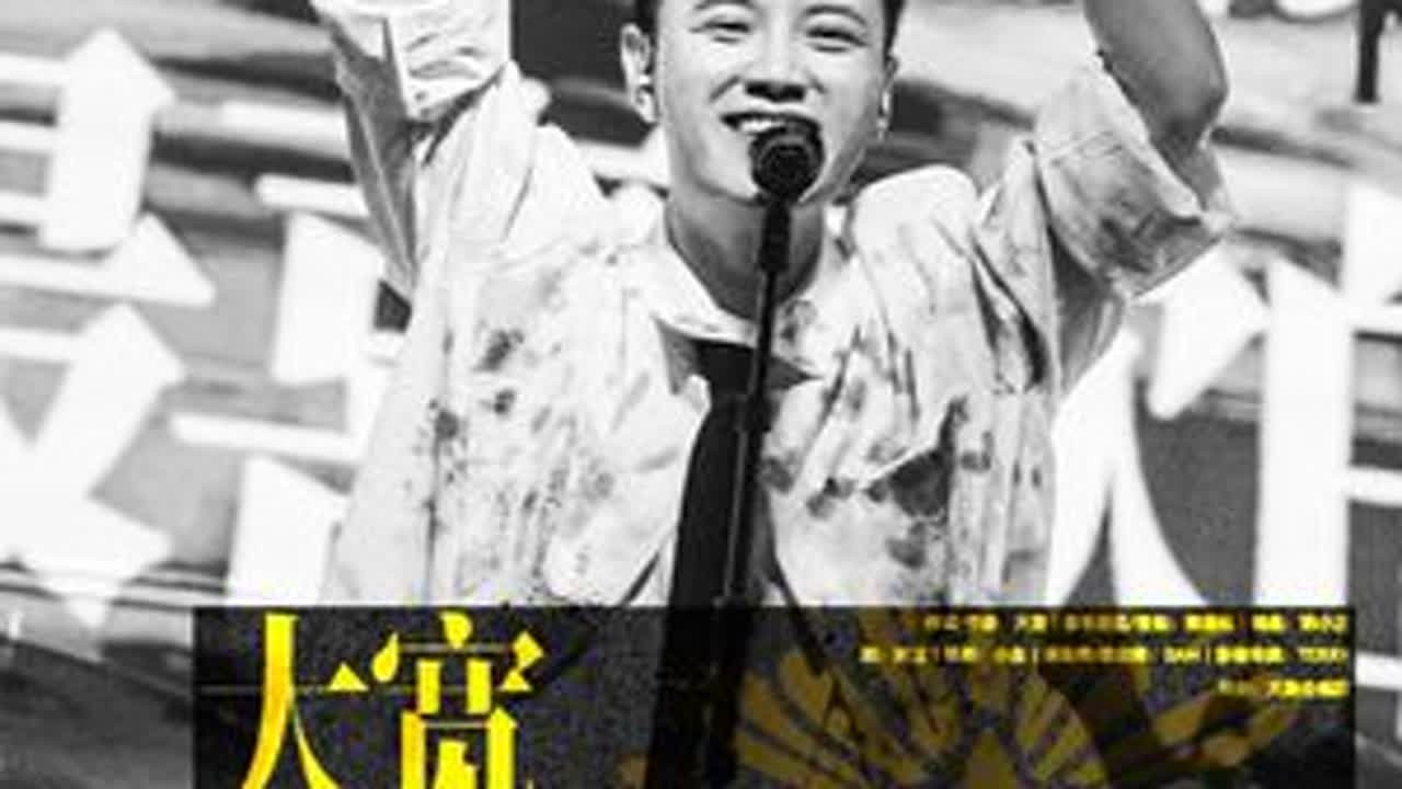 你是我最喜欢的天气（比心🫶 大宽 - 你的风景（Live）-这是我的第五张巡演现场实录专辑的最后一首收录曲，也是今年「等烟火的人」全国巡演每一站的开场曲目。《你的风景》真的承载了 2025...