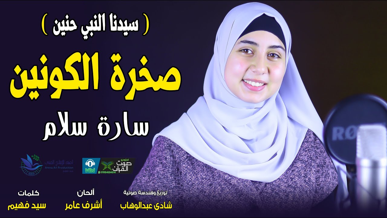 صخرة الكونين 😍 سارة سلام 😍 ركب الهاند فري وعيش الجمال ✌