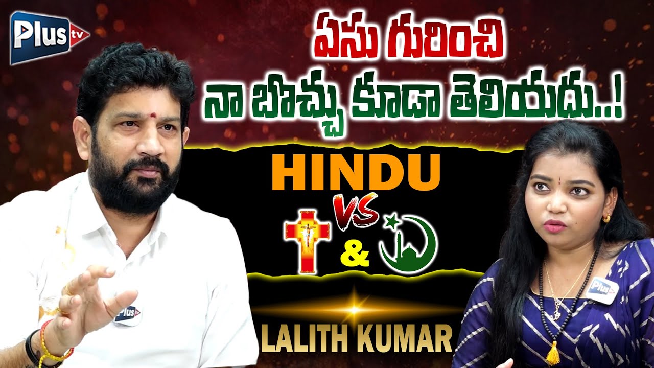 Hindu Janashakthi Lalith Kumar Most Controversial Interview | Exclusive Interview | Plus TV