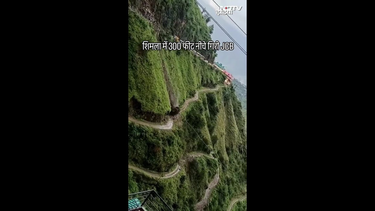 Shimla JCB Video: शिमला में 300 फीट नीचे गिरी JCB
