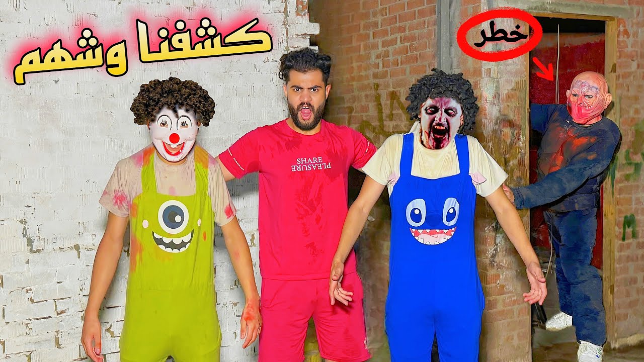 بسكوته المزيف جالنا الساعه ٣ الفجر 😱كشفنا وشهم الاتنين😳خاين