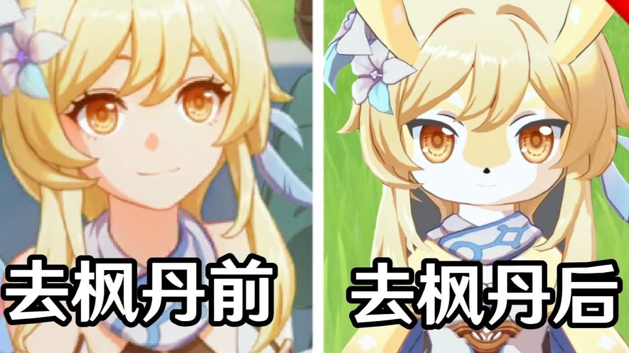 【黄毛阿姨】穷开心⑤ - 枫丹篇