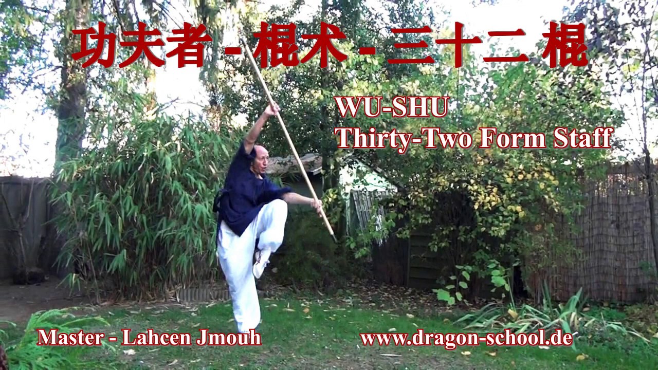 Gunshu - 32 Form Staff 棍术 三十二 形成, Shaolin Kung-Fu & Tai-Chi in Düsseldorf - Sifu Lahcen Jmouh