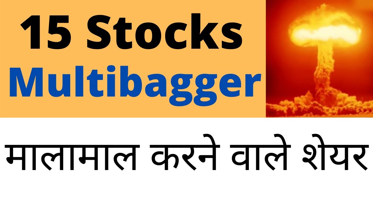 15 MULTIBAGGER STOCKS 🔥 MULTIBAGGER SHARES LIST 🔥 LONG TERM INVESTMENT 🔥 SPECIALTY CHEMICAL SHARES