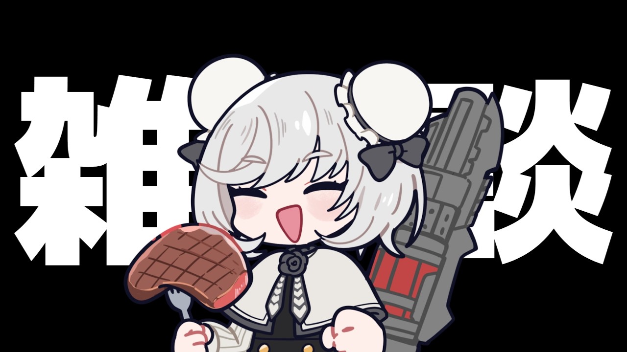 最近色々あり過ぎたので少しだけ雑談