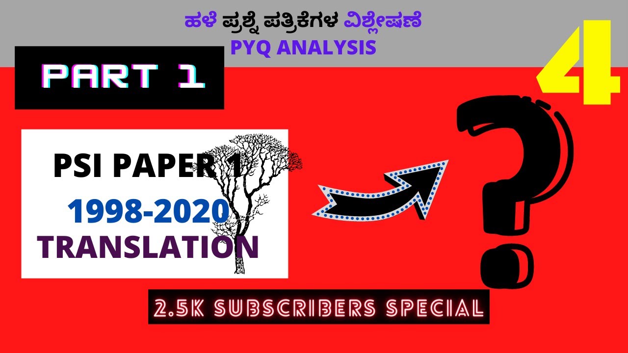 PSI karnataka old question paper #jopadischool #psi_paper1 #psi_2021 #psi translation