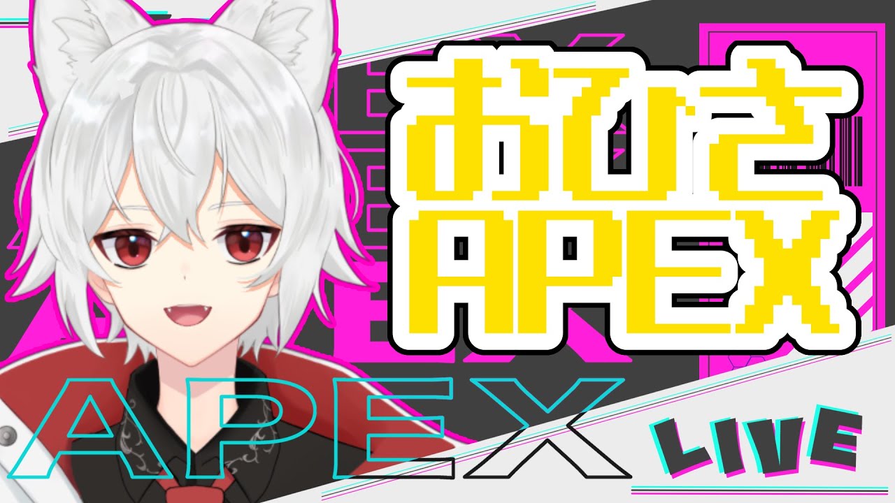 【APEX】OWかと思った？ 私は大砲よｯ!!【初見・コメント大歓迎】