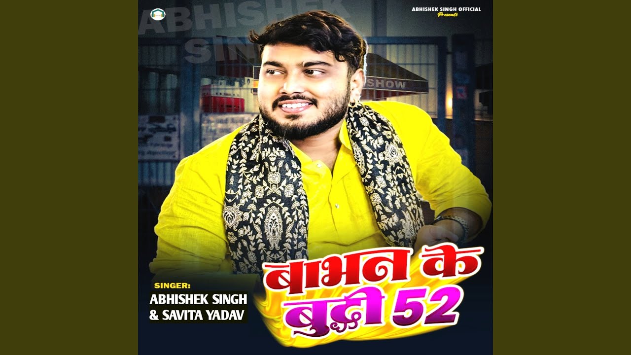 Babhan Ke Budhi 52